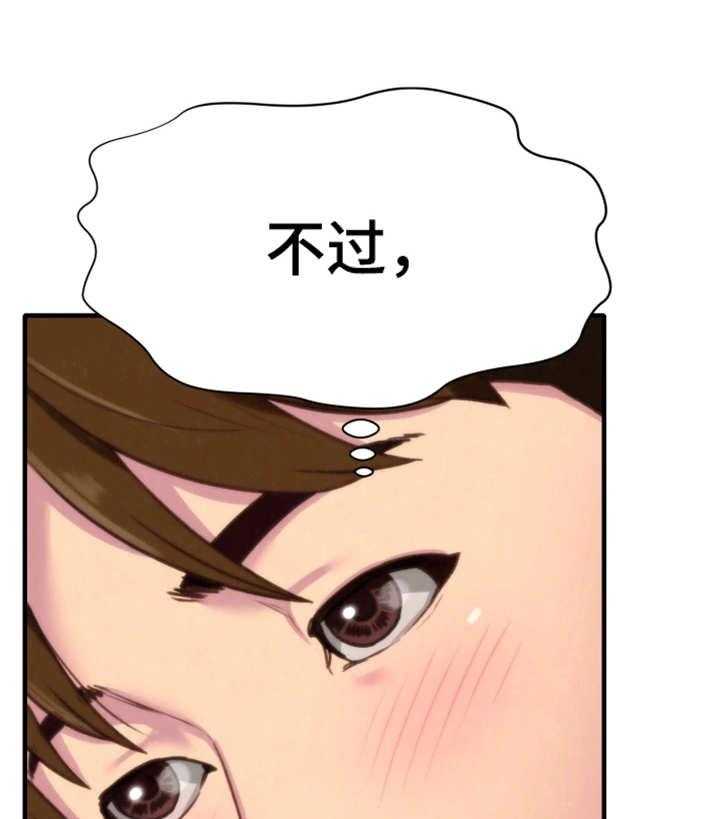 《寄宿旅馆》第7话 7_小心思 第39页