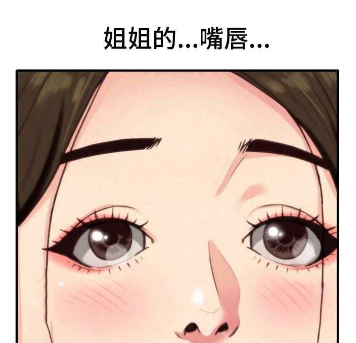 《寄宿旅馆》第7话 7_小心思 第41页