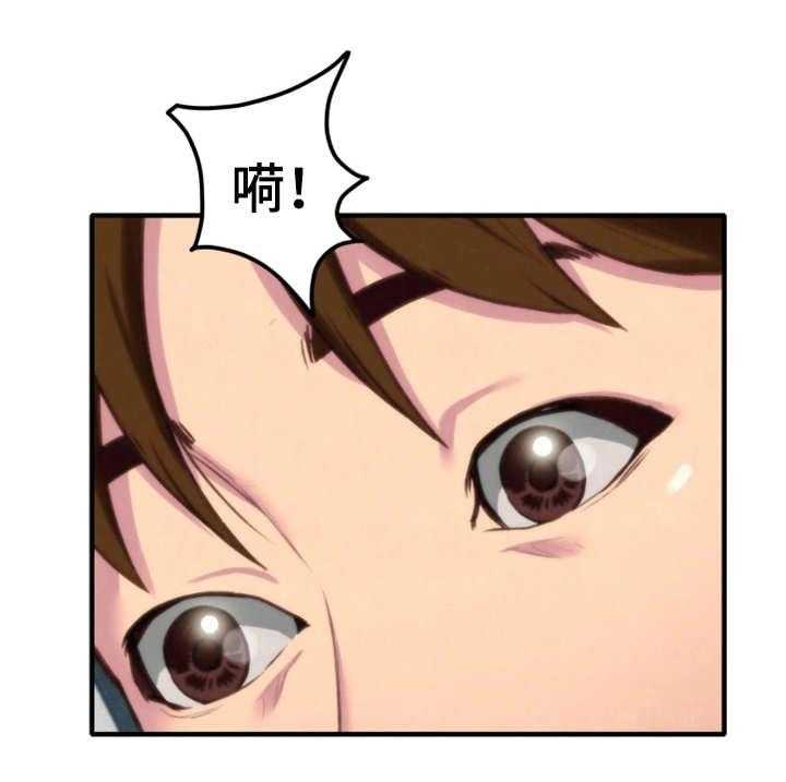 《寄宿旅馆》第7话 7_小心思 第43页