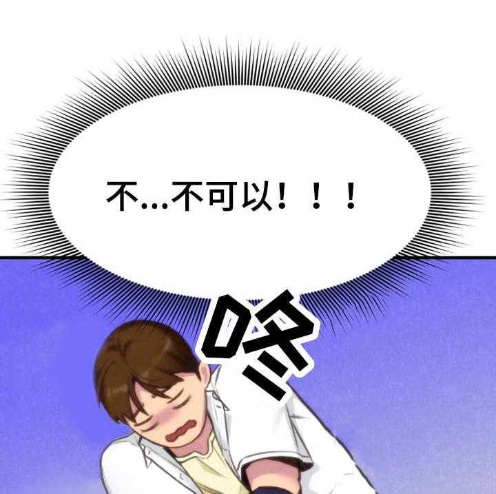 《寄宿旅馆》第7话 7_小心思 第44页