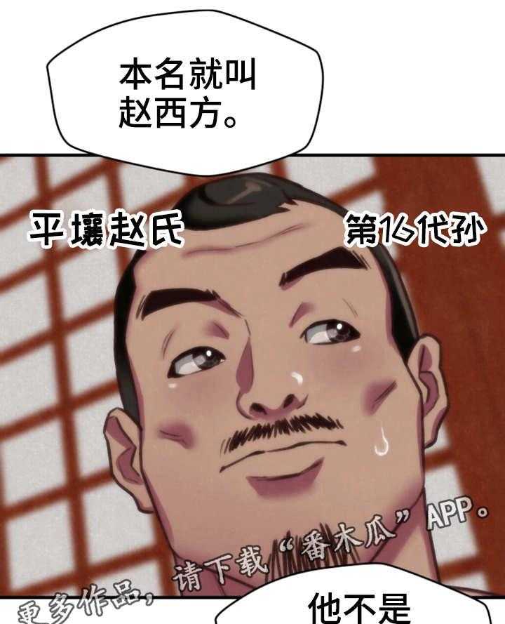 《寄宿旅馆》第7话 7_小心思 第4页