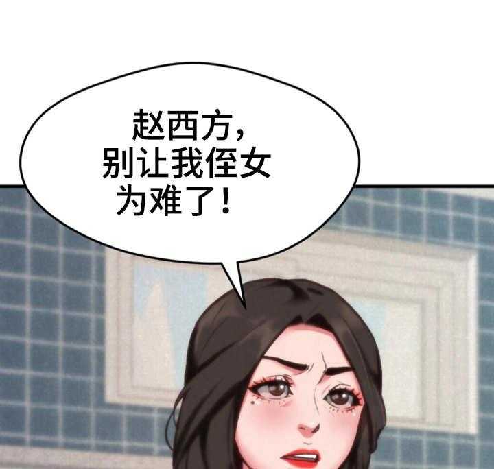 《寄宿旅馆》第7话 7_小心思 第6页