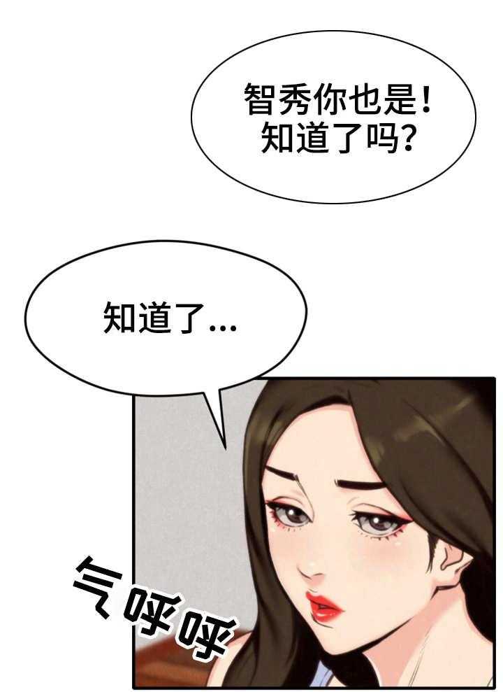 《寄宿旅馆》第7话 7_小心思 第8页