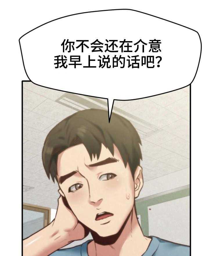 《寄宿旅馆》第11话 11_秘密 第10页