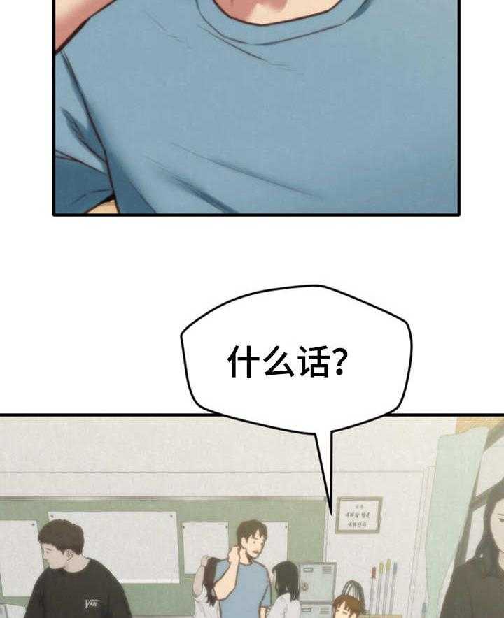 《寄宿旅馆》第11话 11_秘密 第11页
