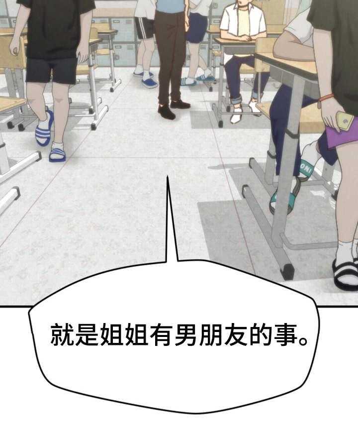 《寄宿旅馆》第11话 11_秘密 第12页