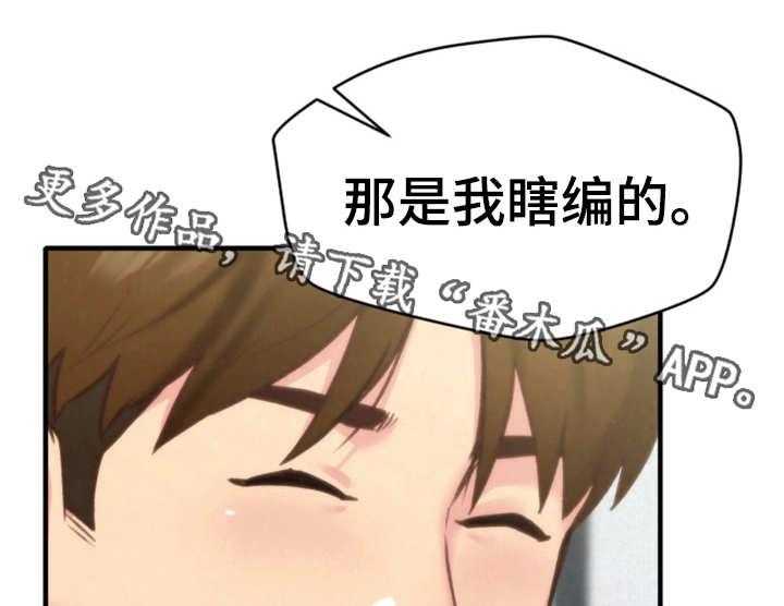 《寄宿旅馆》第11话 11_秘密 第13页