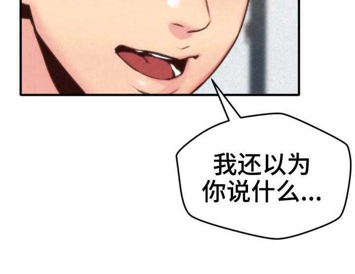 《寄宿旅馆》第11话 11_秘密 第14页