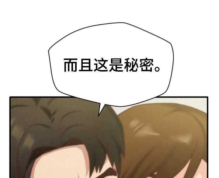 《寄宿旅馆》第11话 11_秘密 第17页