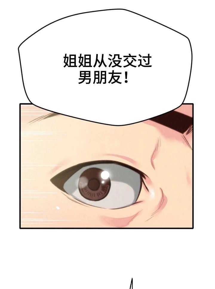《寄宿旅馆》第11话 11_秘密 第19页