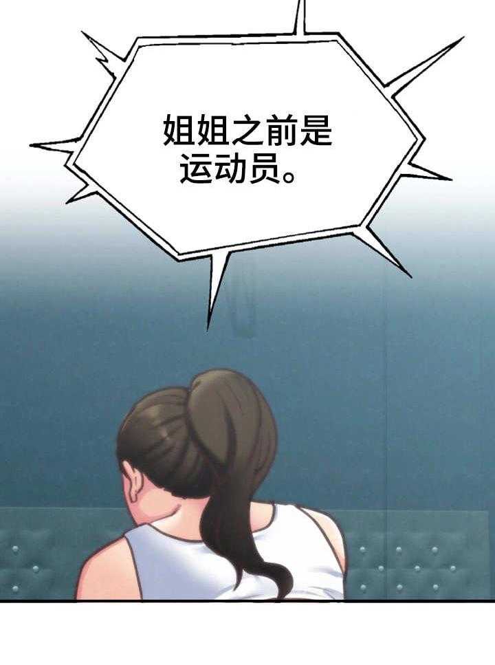 《寄宿旅馆》第11话 11_秘密 第20页