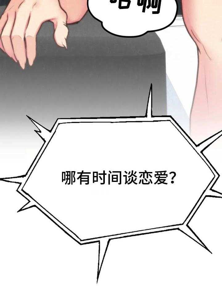《寄宿旅馆》第11话 11_秘密 第23页