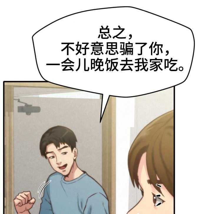 《寄宿旅馆》第11话 11_秘密 第26页