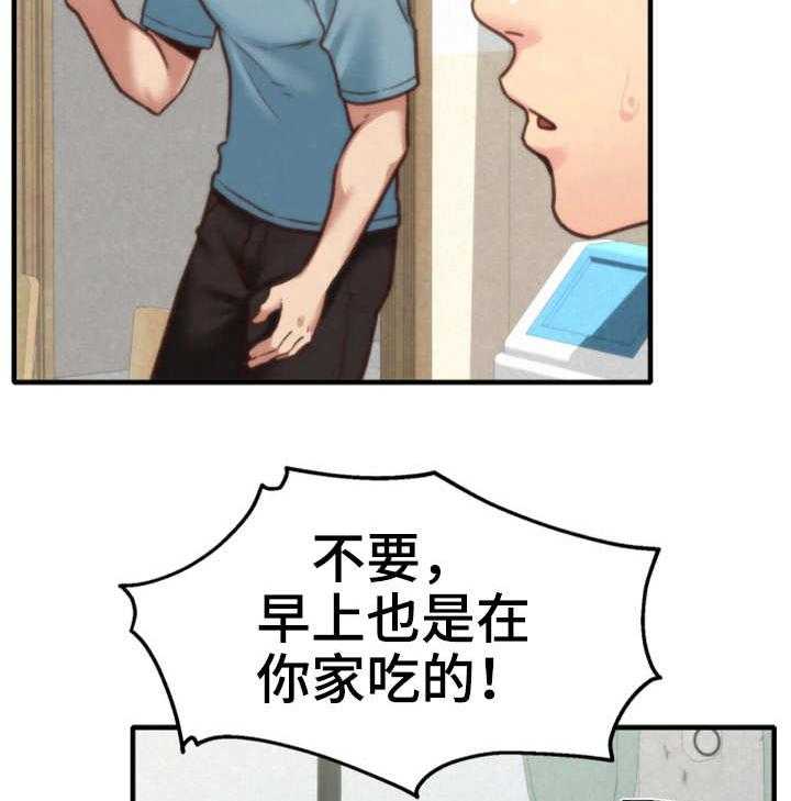《寄宿旅馆》第11话 11_秘密 第27页