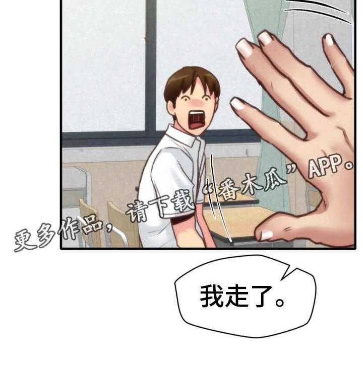 《寄宿旅馆》第11话 11_秘密 第28页