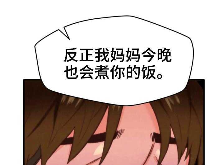 《寄宿旅馆》第11话 11_秘密 第29页