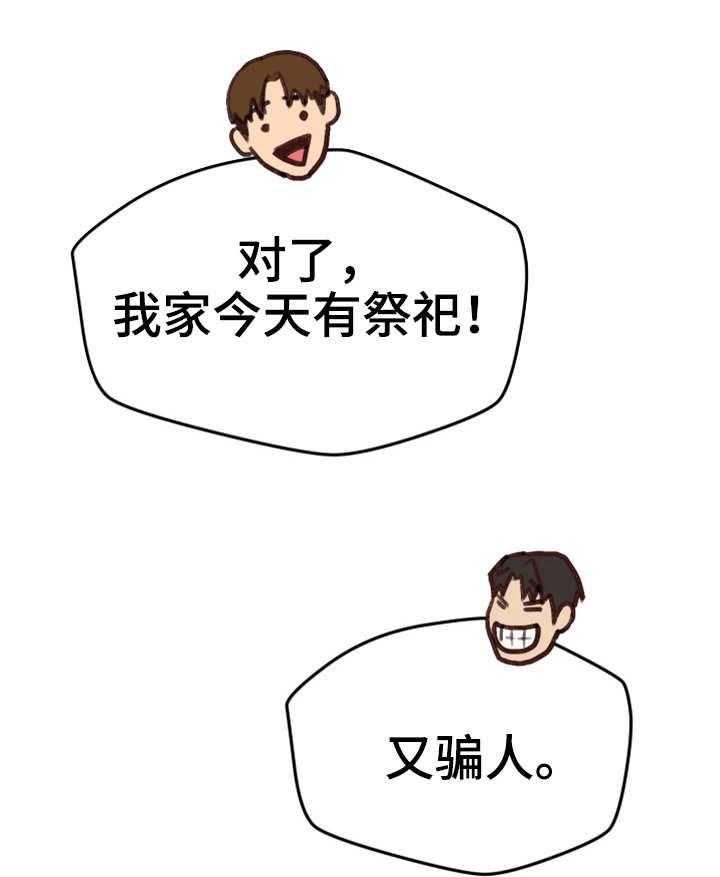 《寄宿旅馆》第11话 11_秘密 第36页
