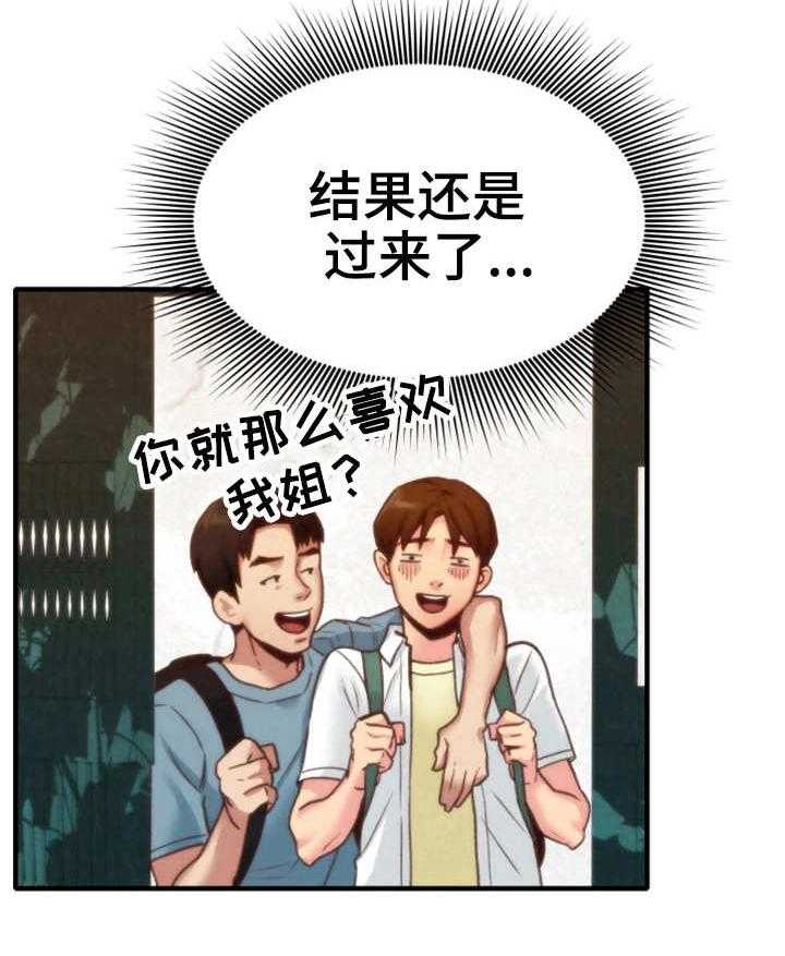 《寄宿旅馆》第11话 11_秘密 第38页