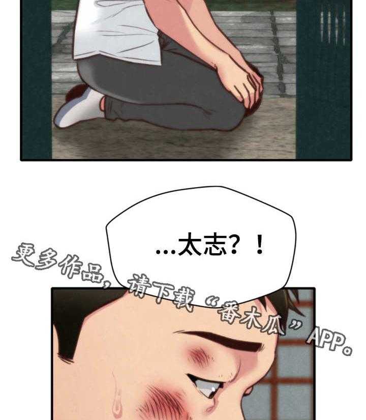 《寄宿旅馆》第11话 11_秘密 第41页