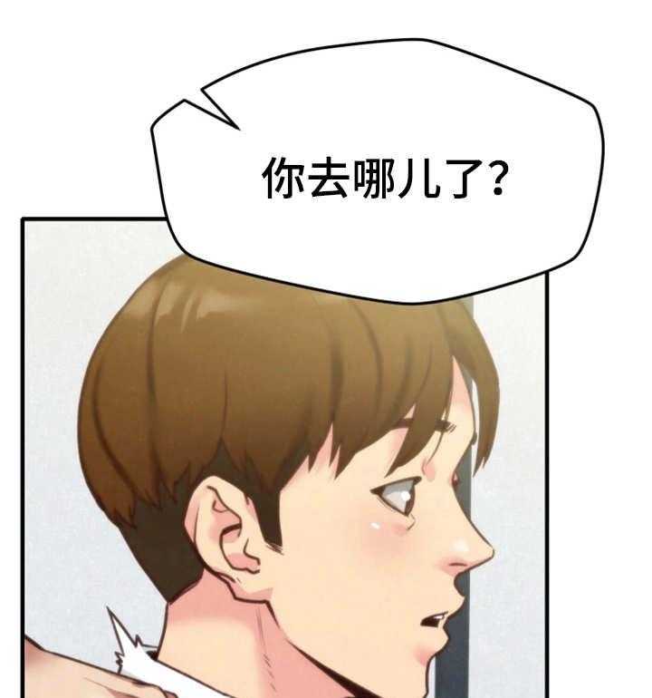 《寄宿旅馆》第11话 11_秘密 第5页