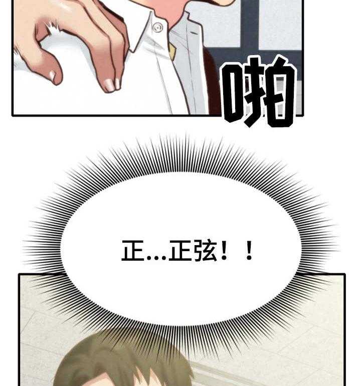 《寄宿旅馆》第11话 11_秘密 第6页