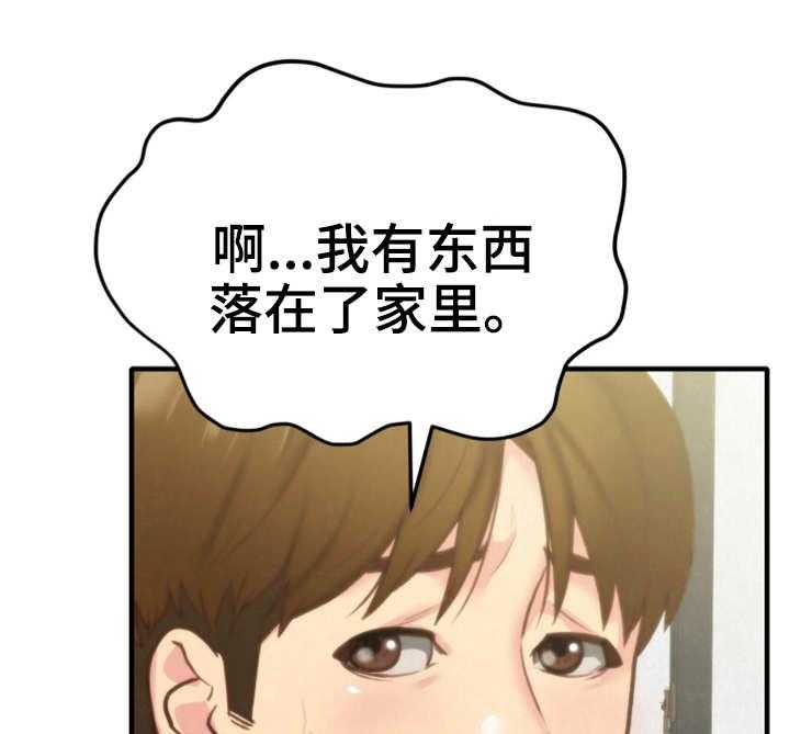 《寄宿旅馆》第11话 11_秘密 第8页