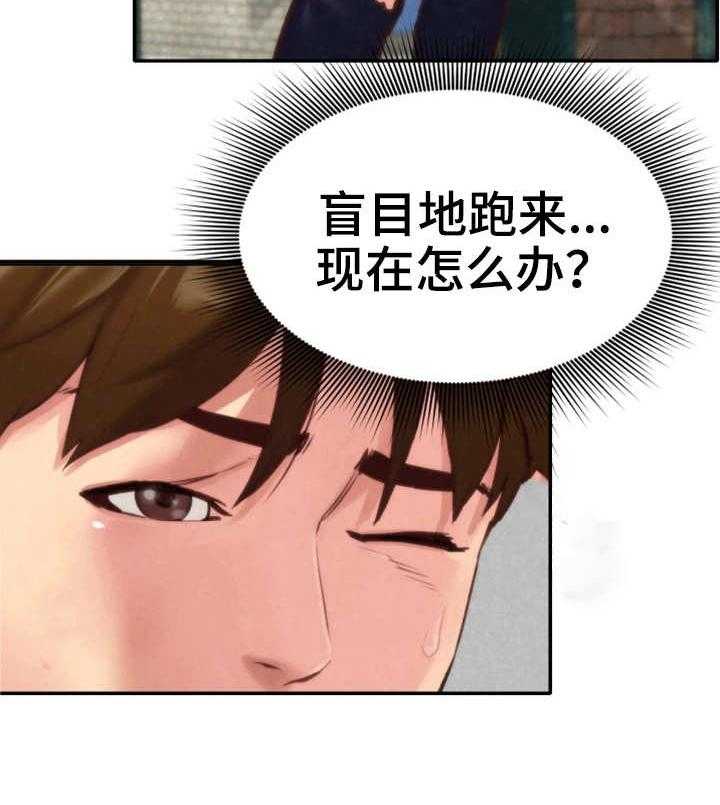 《寄宿旅馆》第10话 10_偷看 第11页