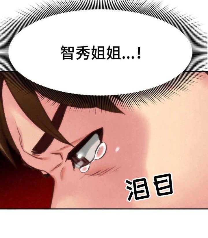 《寄宿旅馆》第10话 10_偷看 第17页