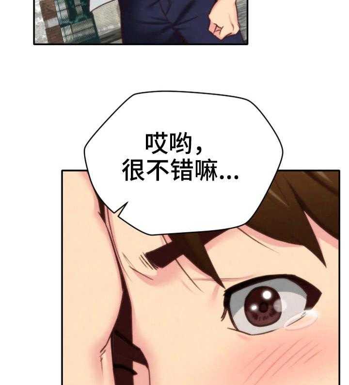 《寄宿旅馆》第10话 10_偷看 第19页