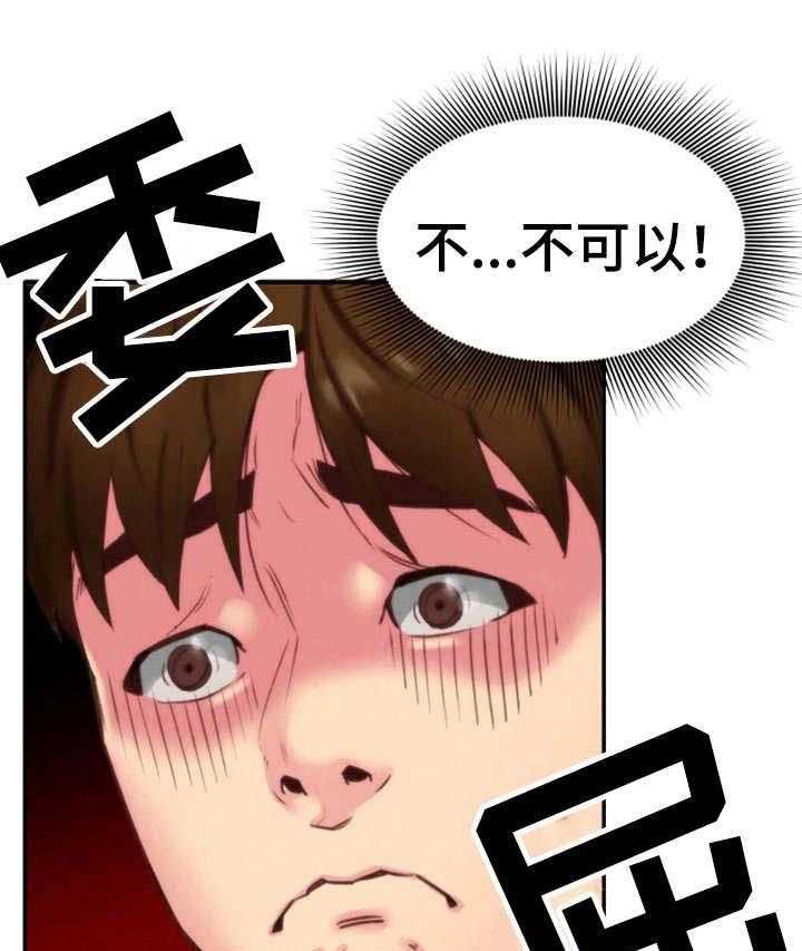 《寄宿旅馆》第10话 10_偷看 第1页