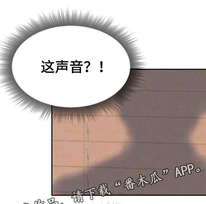 《寄宿旅馆》第10话 10_偷看 第21页