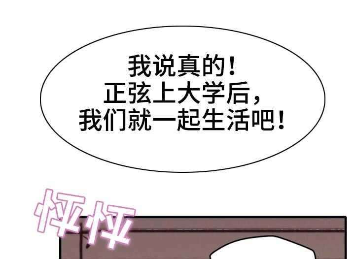 《寄宿旅馆》第10话 10_偷看 第23页