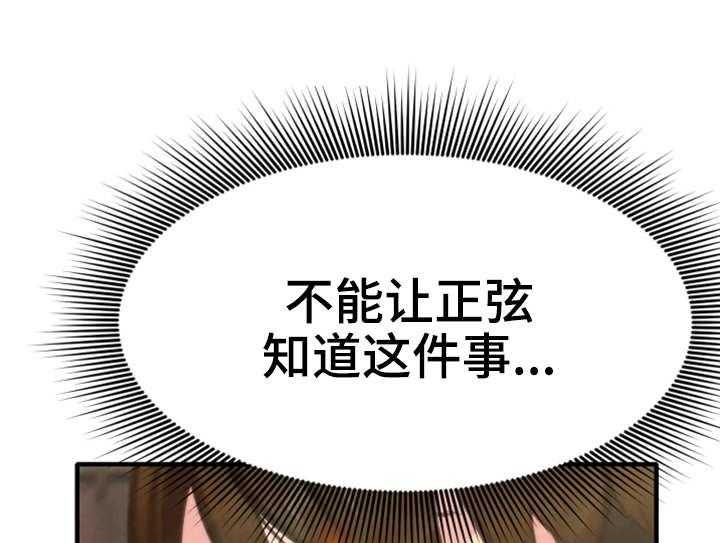 《寄宿旅馆》第10话 10_偷看 第27页