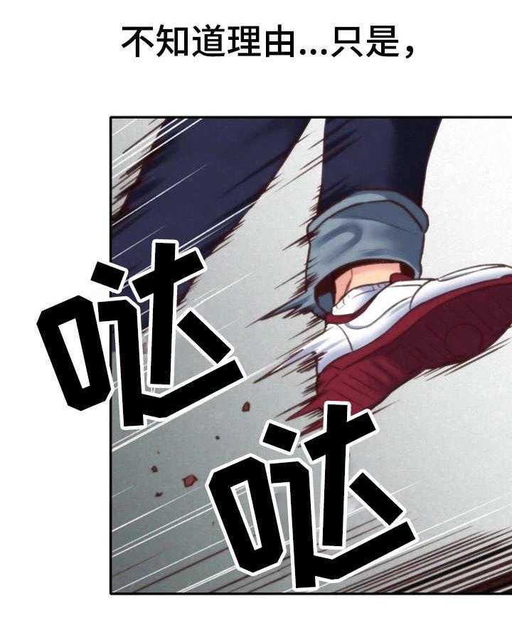 《寄宿旅馆》第10话 10_偷看 第5页