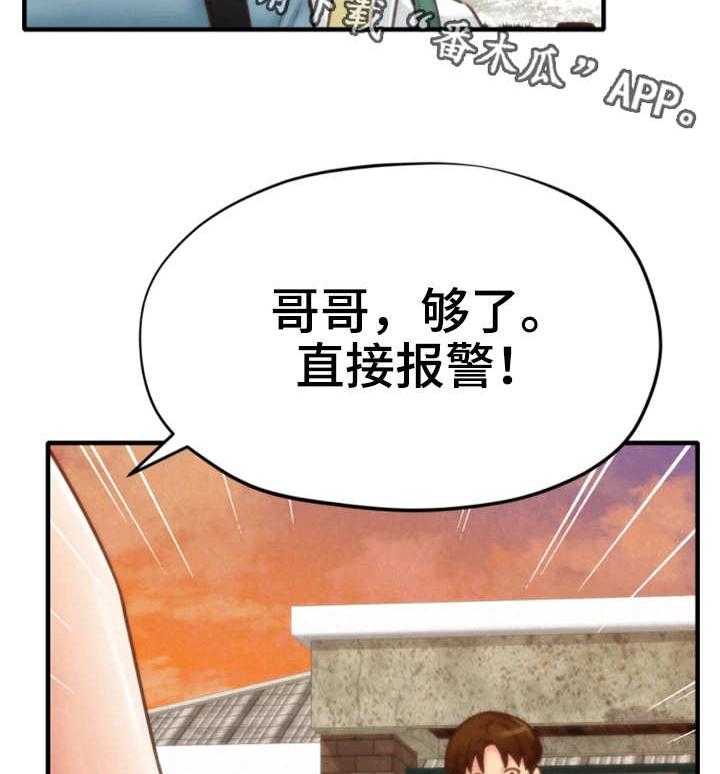 《寄宿旅馆》第12话 12_质问 第10页