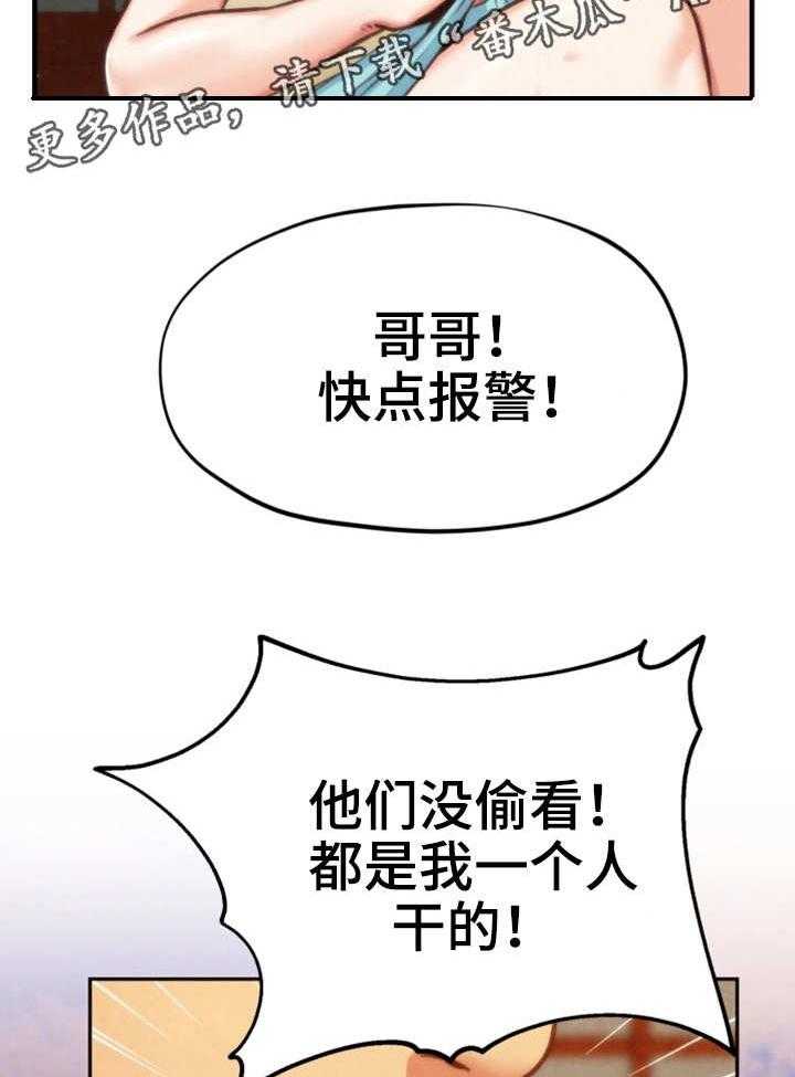 《寄宿旅馆》第12话 12_质问 第15页