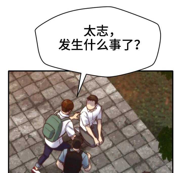 《寄宿旅馆》第12话 12_质问 第1页