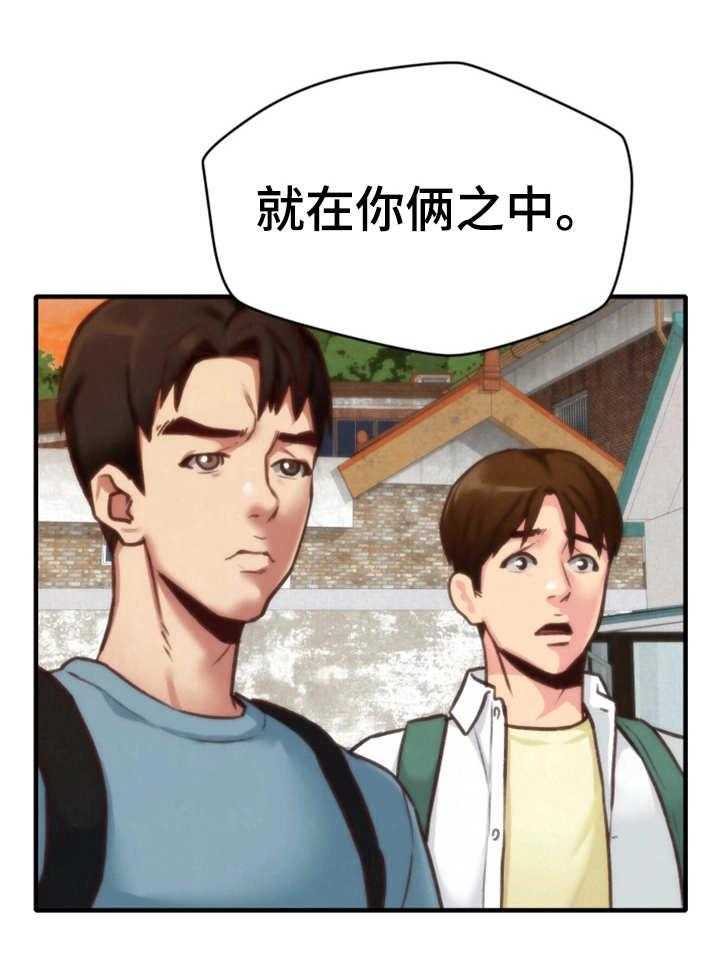 《寄宿旅馆》第12话 12_质问 第21页