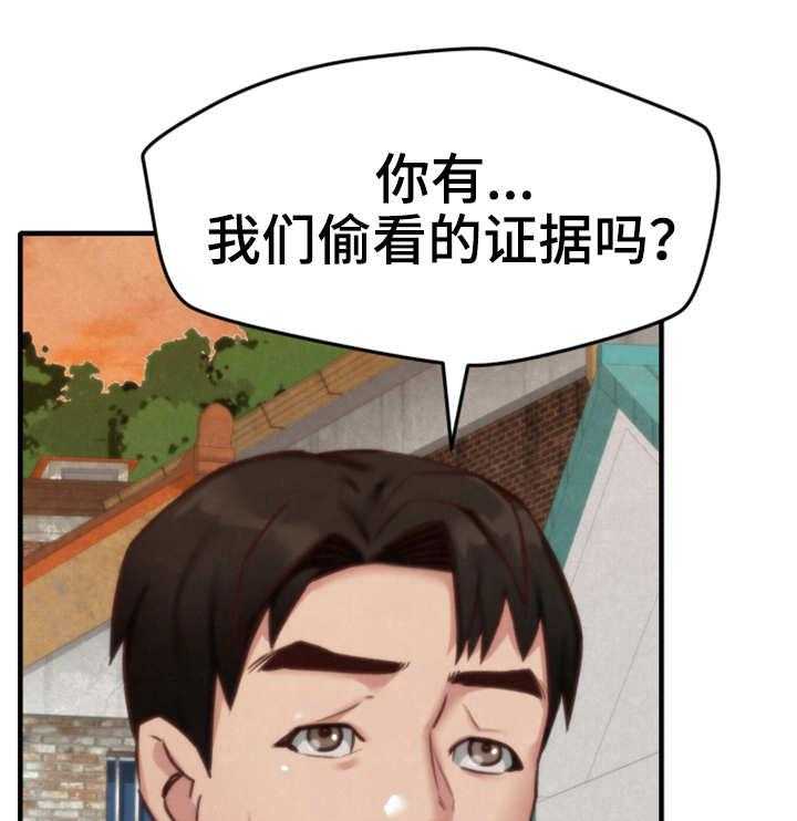 《寄宿旅馆》第12话 12_质问 第22页