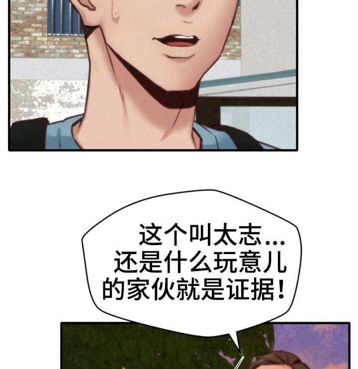 《寄宿旅馆》第12话 12_质问 第23页