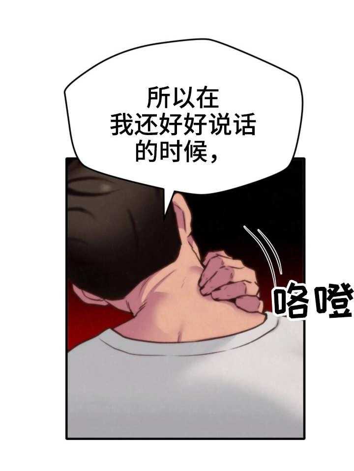 《寄宿旅馆》第12话 12_质问 第25页
