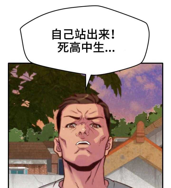 《寄宿旅馆》第12话 12_质问 第26页