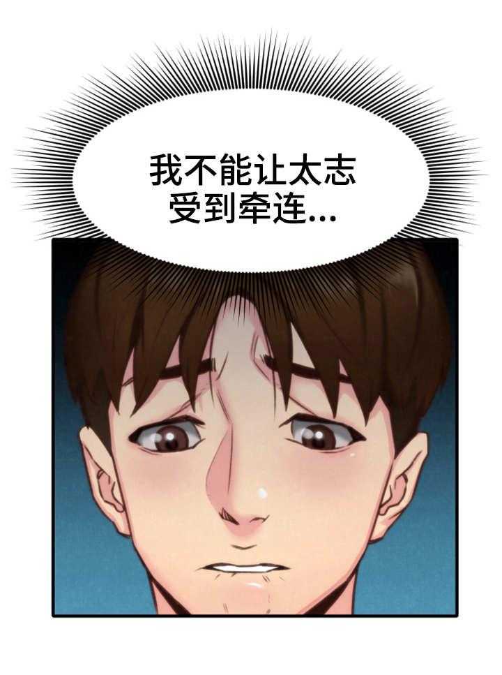 《寄宿旅馆》第12话 12_质问 第29页