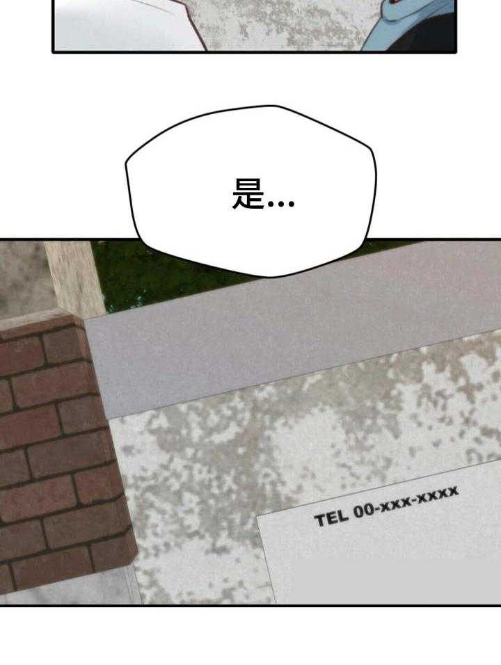 《寄宿旅馆》第12话 12_质问 第31页