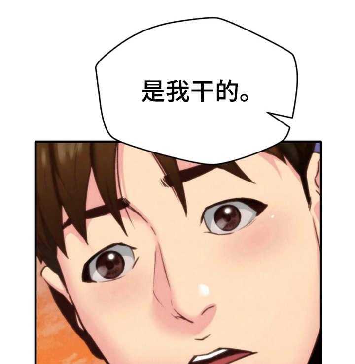 《寄宿旅馆》第12话 12_质问 第34页