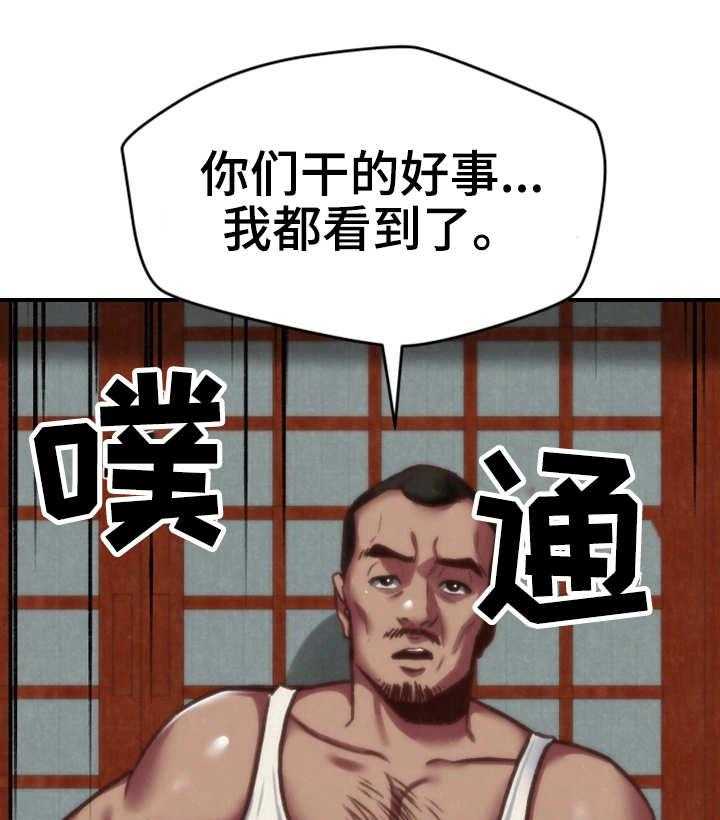 《寄宿旅馆》第12话 12_质问 第37页