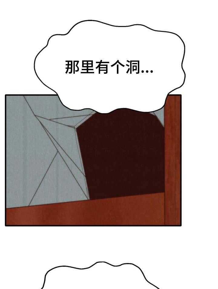《寄宿旅馆》第12话 12_质问 第4页