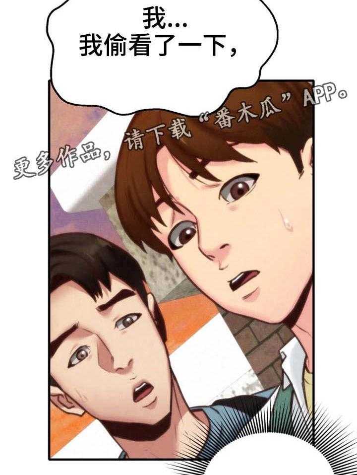 《寄宿旅馆》第12话 12_质问 第5页