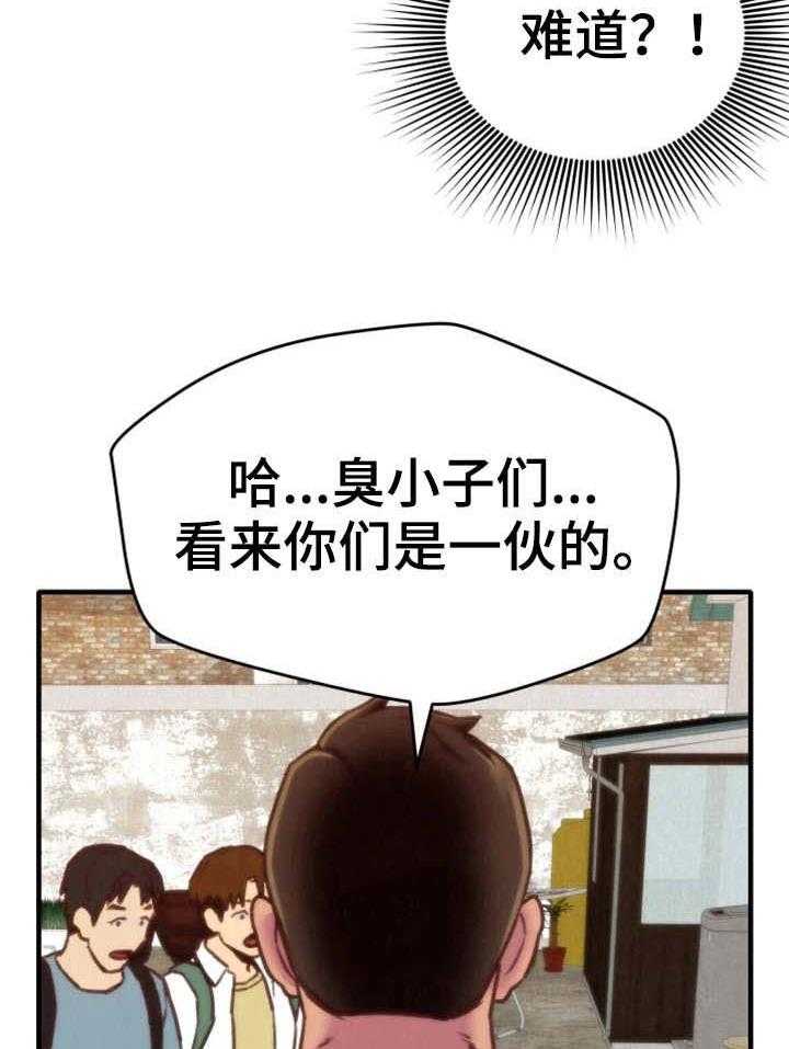 《寄宿旅馆》第12话 12_质问 第6页
