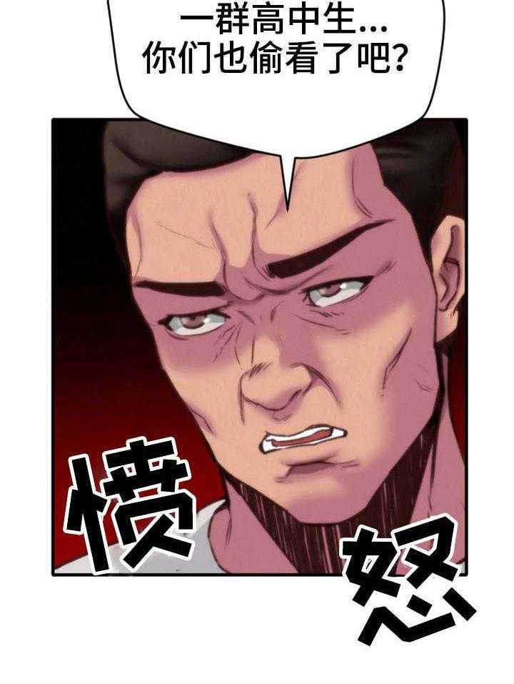 《寄宿旅馆》第12话 12_质问 第8页